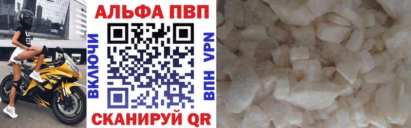 APVP Соль Черкесск
