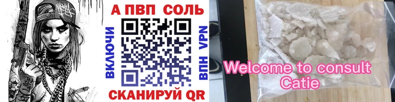 наркошоп  Черкесск  A PVP VHQ 