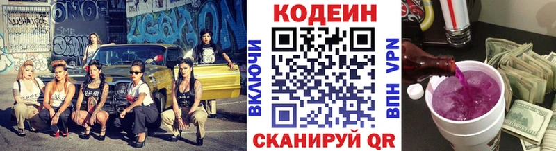 даркнет сайт Черкесск KRAKEN Кодеиновый сироп Lean напиток Lean (лин)